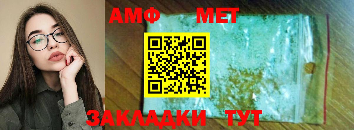 Амфетамин  Амфетамин 97%  Вход с VPN  Асбест 