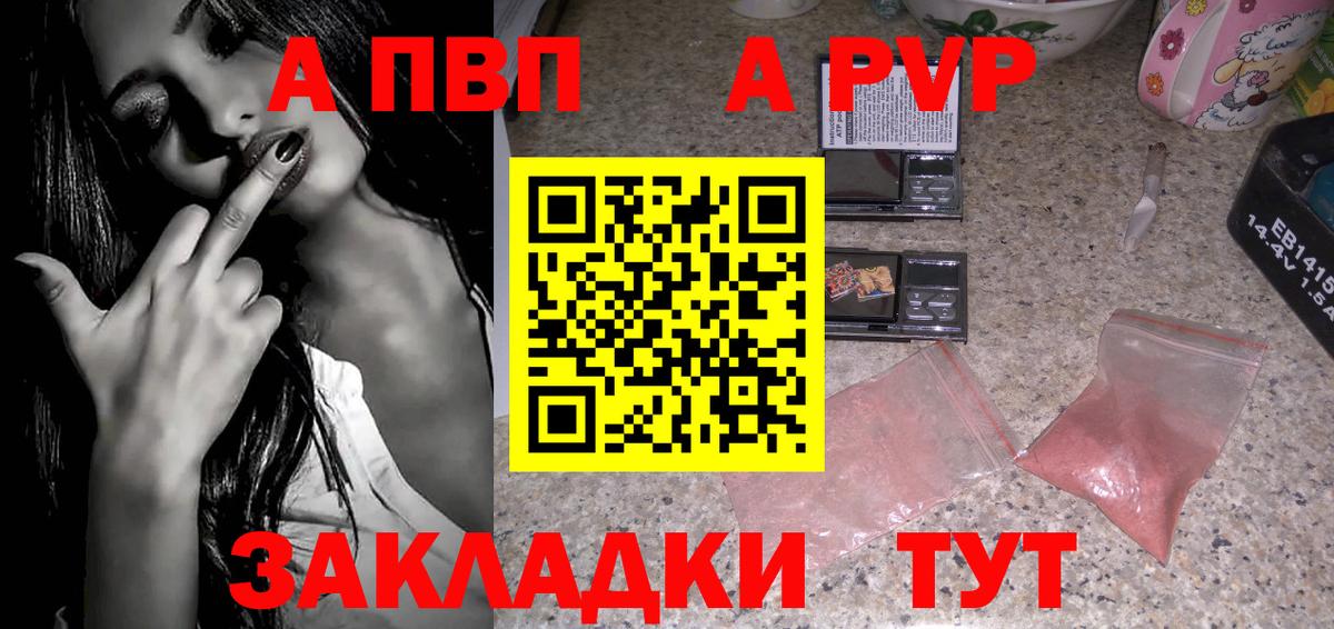 Alpha PVP мука Асбест