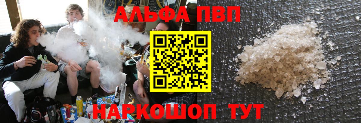 Alpha PVP Соль  Вход с VPN  Alpha-PVP  наркотики  Alfa_PVP СК  Асбест  А ПВП крисы CK 
