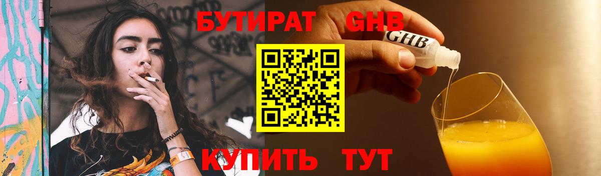 Асбест  Бутират оксана  Вход с VPN 