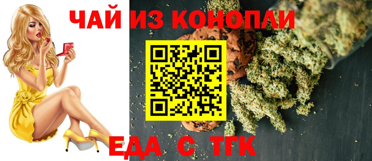 Еда ТГК марихуана  Вход с VPN  Асбест 