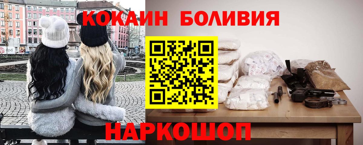 Асбест  COCAIN Колумбийский  Вход с VPN  Cocaine Перу 