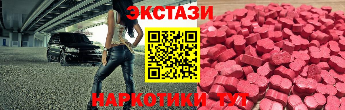 ЭКСТАЗИ бентли  ЭКСТАЗИ  Вход с VPN  Асбест  ЭКСТАЗИ 280мг 