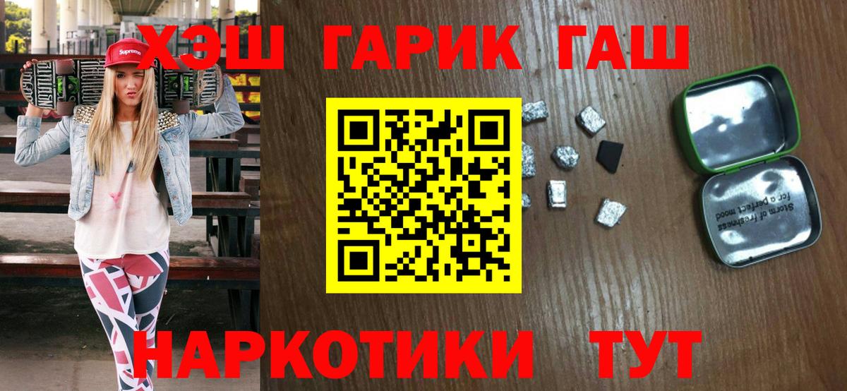 сколько стоит  ГАШ  Вход с VPN  Гашиш Premium  ГАШИШ VHQ  Асбест 