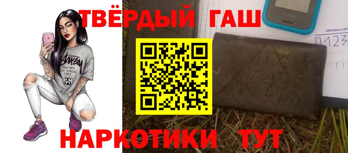 ГАШ хэш Асбест