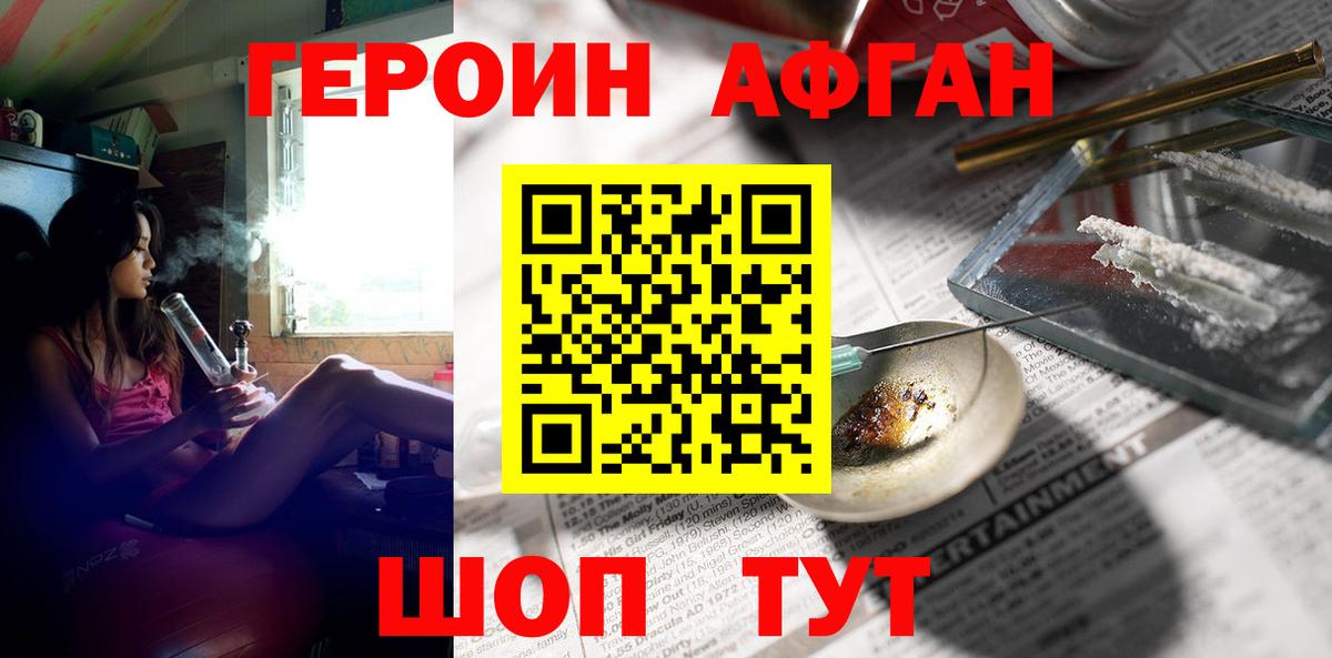 Героин  Вход с VPN  Асбест  Героин гречка 