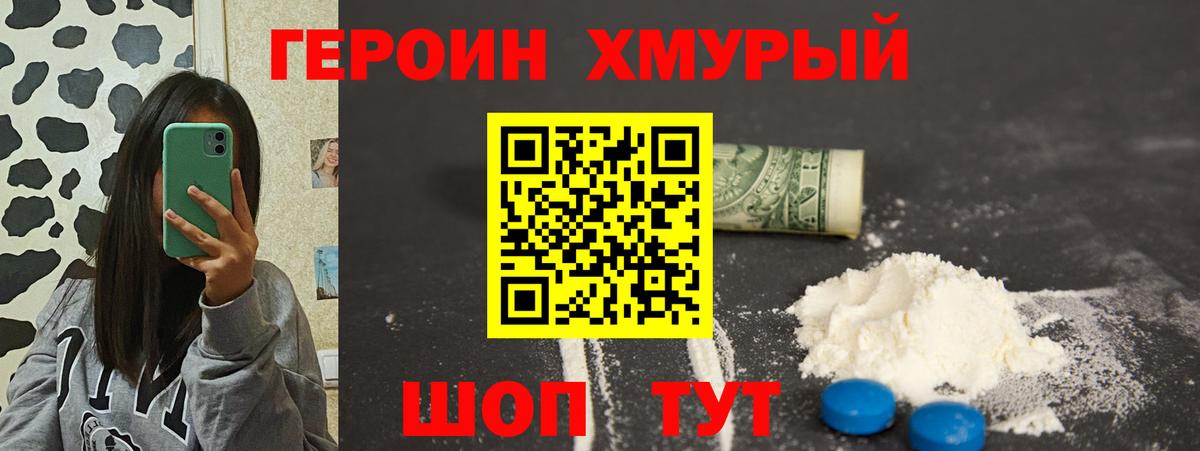 Героин Афган Асбест