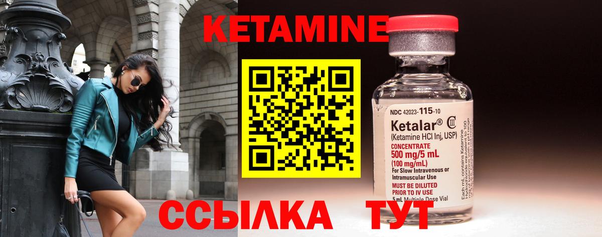 Кетамин VHQ  Вход с VPN  Кетамин VHQ  Асбест 