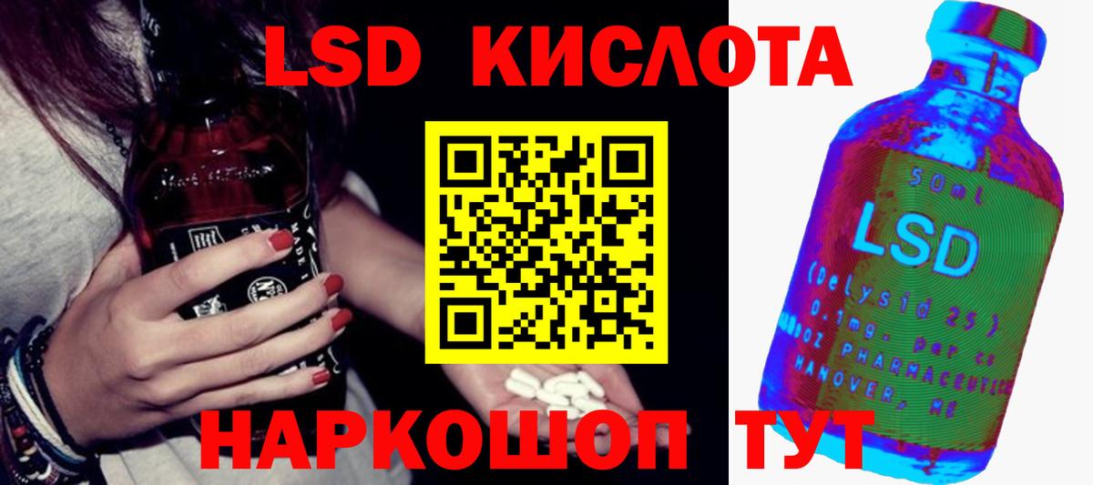 LSD-25 экстази  ЛСД экстази кислота  Вход с VPN  Асбест 