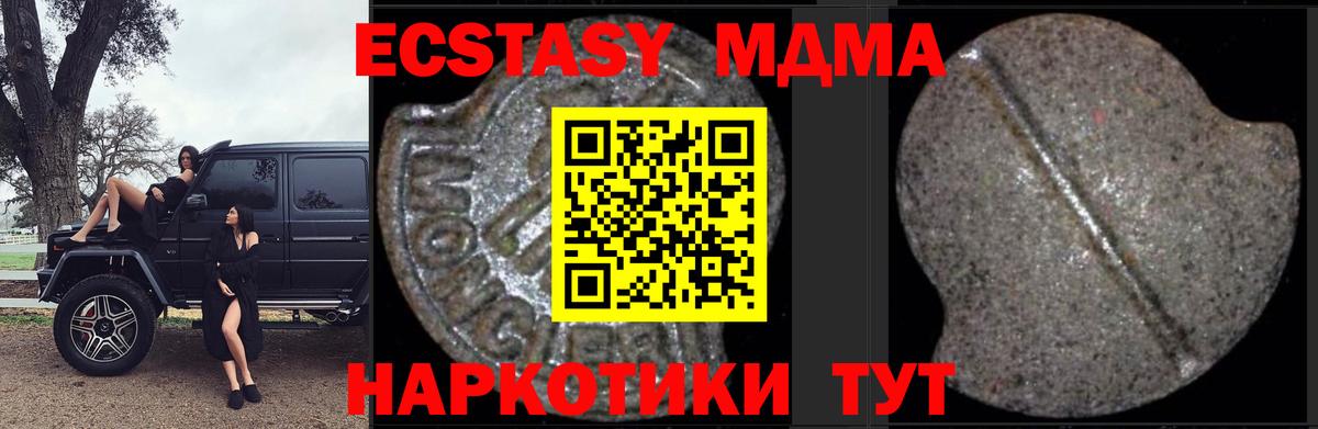 МДМА кристаллы Асбест