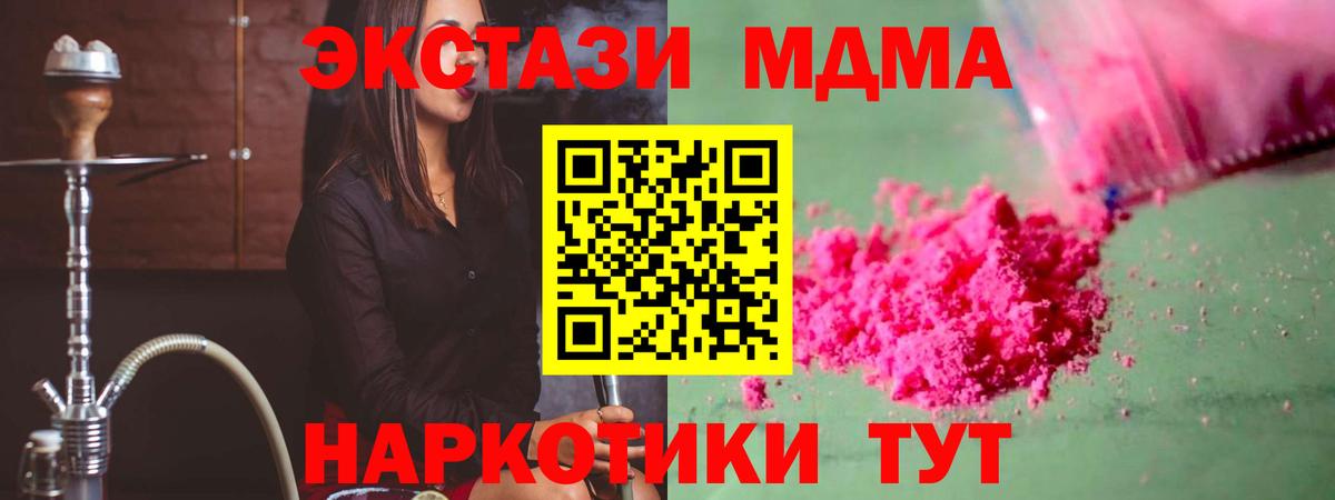 Асбест  MDMA Molly  Вход с VPN  МДМА  MDMA Molly 