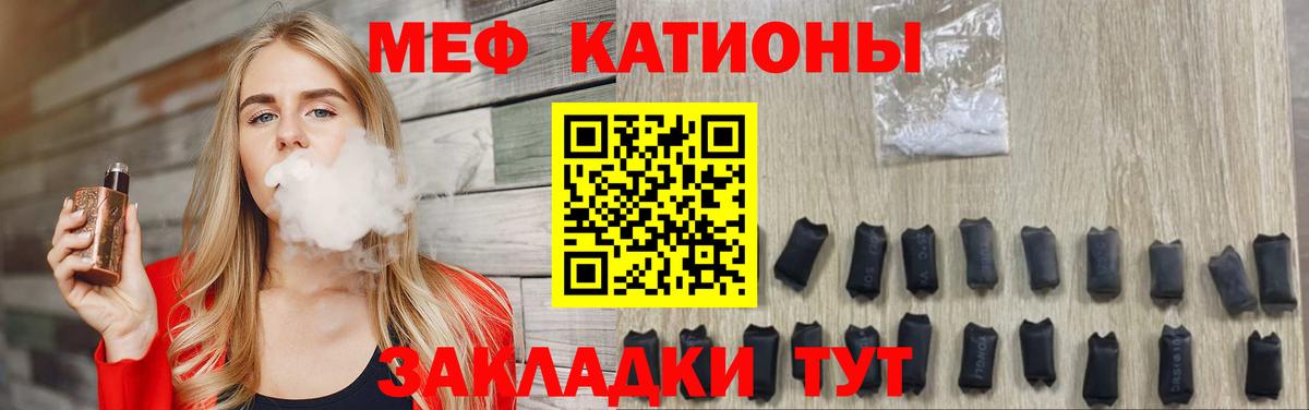 МЯУ-МЯУ  Меф  Вход с VPN  МЯУ-МЯУ кристаллы  Асбест 