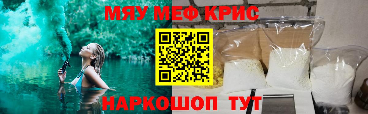 Меф  Асбест