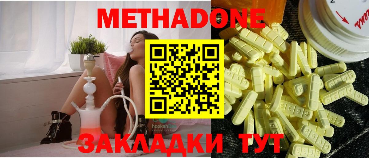 Асбест  МЕТАДОН methadone  blacksprut сайт  Вход с VPN  МЕТАДОН methadone 