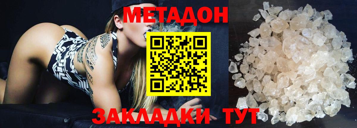 МЕТАДОН methadone Асбест