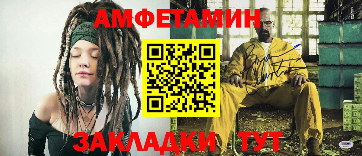МЕТАМФЕТАМИН Декстрометамфетамин 99.9%  Вход с VPN  Асбест 