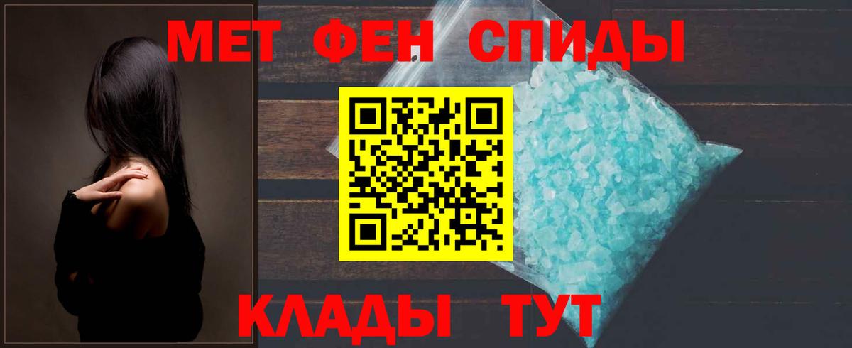 Первитин Methamphetamine Асбест