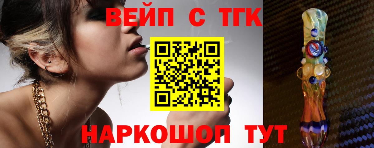 Дистиллят ТГК гашишное масло  Вход с VPN  Асбест 